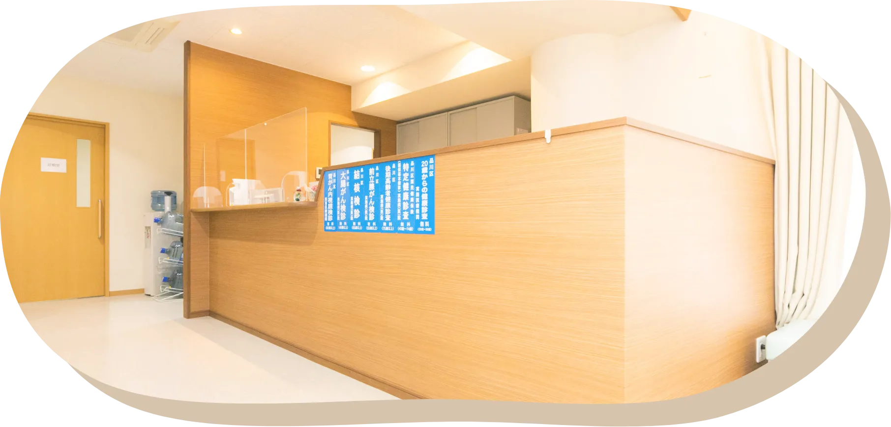 健康診断について